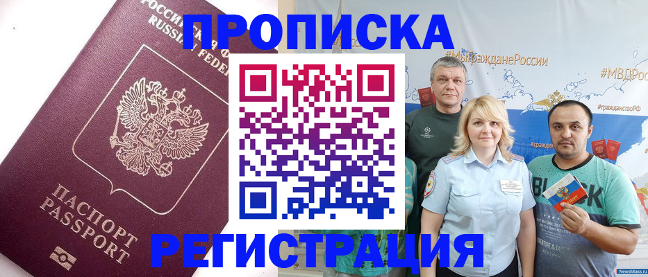 временная регистрация адрес в Юрюзани