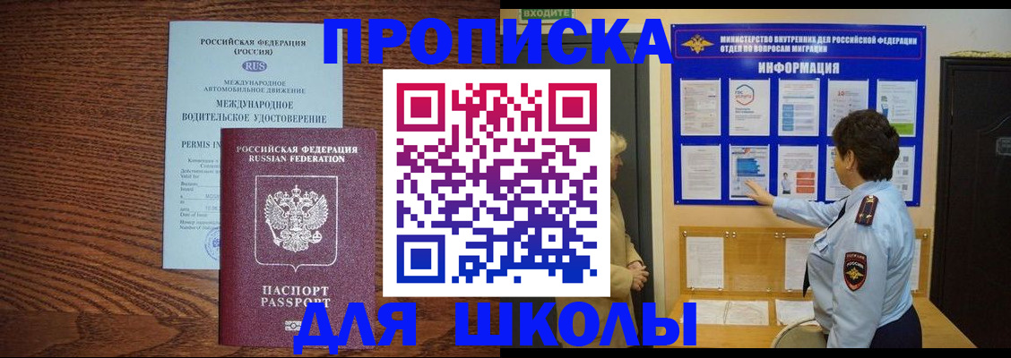 прописка поиск в Юрюзани