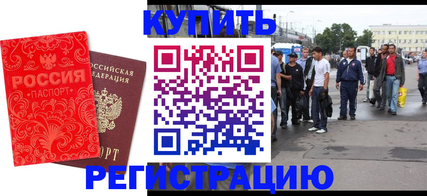 прописка в квартире в Юрюзани