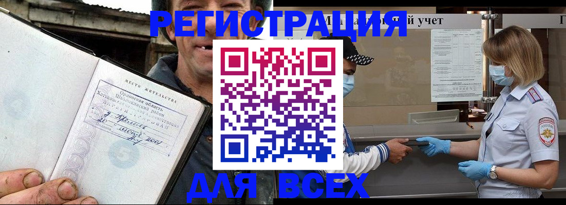 купить прописку в Юрюзани