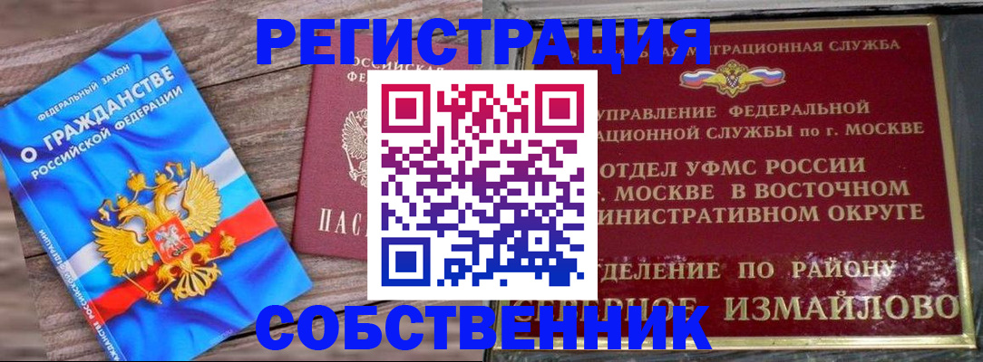 временная регистрация гарантия в Юрюзани