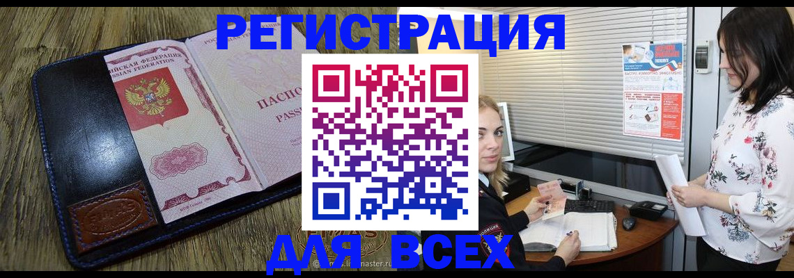 временная регистрация в Юрюзани
