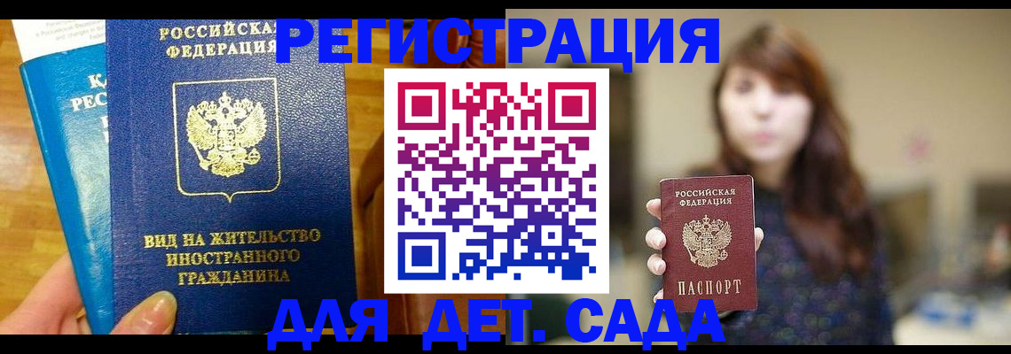прописка для военкомата в Юрюзани