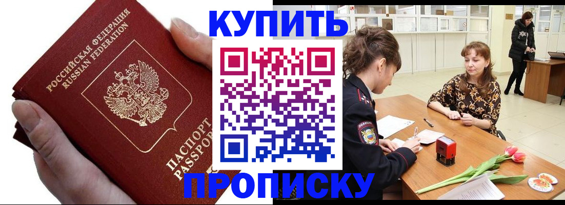 временная регистрация адрес в Юрюзани