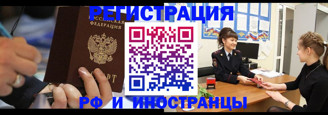 временная регистрация госуслуги в Юрюзани