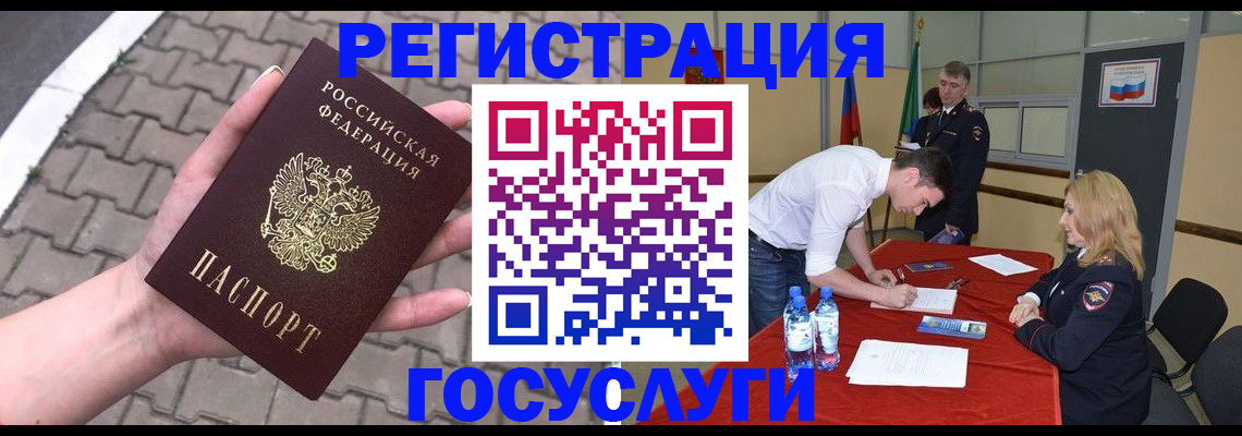прописка от собственника в Юрюзани